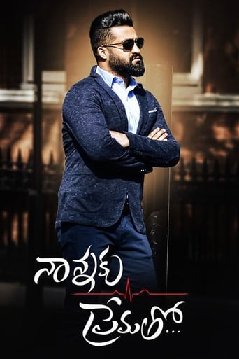 Смотреть Nannaku Prematho онлайн в HD качестве 720p