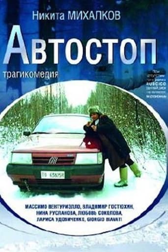 Смотреть Автостоп онлайн в HD качестве 720p