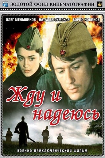 Смотреть Жду и надеюсь онлайн в HD качестве 720p