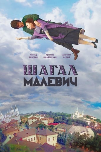 Смотреть Шагал – Малевич онлайн в HD качестве 720p