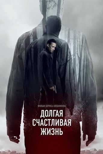 Смотреть Долгая счастливая жизнь онлайн в HD качестве 720p