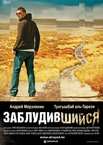 Смотреть Заблудившийся онлайн в HD качестве 720p