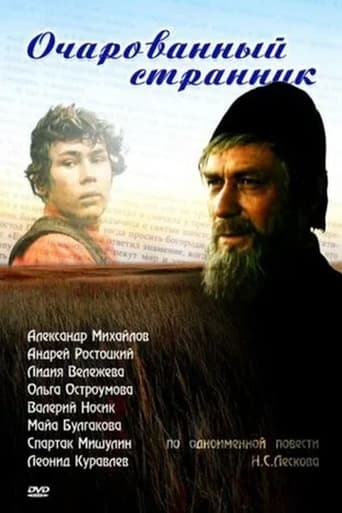 Смотреть Очарованный странник онлайн в HD качестве 720p