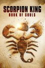 Смотреть Царь Скорпионов: Книга Душ онлайн в HD качестве 