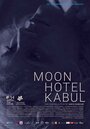 Смотреть Отель Луна в Кабуле онлайн в HD качестве 