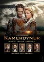 Смотреть Камердинер онлайн в HD качестве 