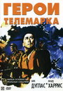 Смотреть Герои Телемарка на HDrezka онлайн в HD качестве 720p