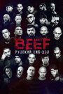 Смотреть BEEF: Русский хип-хоп онлайн в HD качестве 