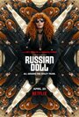 Смотреть Жизни матрёшки / Русская кукла онлайн в HD качестве 