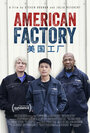 Смотреть Американская фабрика онлайн в HD качестве 