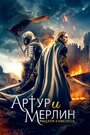 Смотреть Артур и Мерлин: Рыцари Камелота онлайн в HD качестве 
