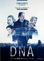 Смотреть ДНК онлайн в HD качестве 