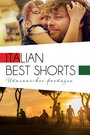 Смотреть Italian Best Shorts 3: Итальянские фантазии онлайн в HD качестве 