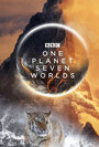 Смотреть Семь миров, одна планета онлайн в HD качестве 