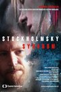 Смотреть Стокгольмский синдром онлайн в HD качестве 