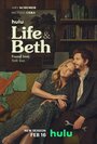 Смотреть Жизнь и Бет онлайн в HD качестве 