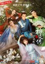 Смотреть Возвращение принца Ян Лин в Мин онлайн в HD качестве 