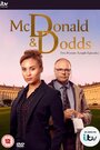 Смотреть Макдональд и Доддс онлайн в HD качестве 