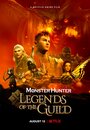 Смотреть Monster Hunter: Легенды гильдии онлайн в HD качестве 