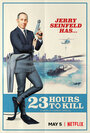 Смотреть Джерри Сайнфелд: 23 часа, чтобы убить онлайн в HD качестве 