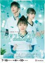Смотреть Unsung Cinderella: Byoin Yakuzaishi no Shohosen онлайн в HD качестве 