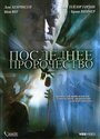 Смотреть Последнее пророчество на HDrezka онлайн в HD качестве 720p