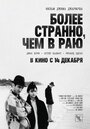 Смотреть Более странно, чем в раю на HDrezka онлайн в HD качестве 720p