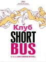 Смотреть Клуб «Shortbus» онлайн в HD качестве 
