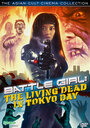 Смотреть Живые мертвецы в Токио онлайн в HD качестве 