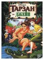Смотреть Тарзан и Джейн онлайн в HD качестве 