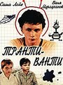 Смотреть Транти-ванти на HDrezka онлайн в HD качестве 720p