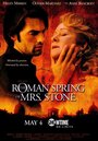 Смотреть Римская весна миссис Стоун (ТВ) онлайн в HD качестве 