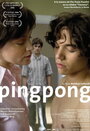 Смотреть Пинг-понг онлайн в HD качестве 