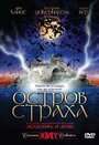 Смотреть Остров страха онлайн в HD качестве 