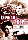 Смотреть Сержант Йорк на HDrezka онлайн в HD качестве 720p