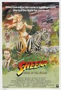 Смотреть Шина – королева джунглей онлайн в HD качестве 