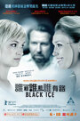Смотреть Чёрный лед онлайн в HD качестве 