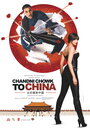 Смотреть С Чандни Чоука в Китай онлайн в HD качестве 
