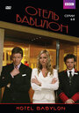 Смотреть Отель Вавилон онлайн в HD качестве 