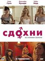 Смотреть Сдохни! онлайн в HD качестве 