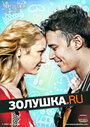 Смотреть Золушка.ру онлайн в HD качестве 