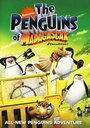 Смотреть Пингвины из Мадагаскара онлайн в HD качестве 