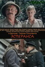 Смотреть Эсперанса онлайн в HD качестве 