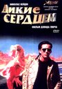 Смотреть Дикие сердцем на HDrezka онлайн в HD качестве 720p