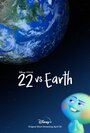 Смотреть 22 против Земли онлайн в HD качестве 
