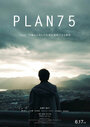 Смотреть План 75 онлайн в HD качестве 