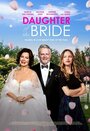 Смотреть Дочь невесты онлайн в HD качестве 