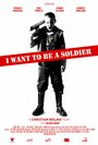 Смотреть Я хочу стать солдатом онлайн в HD качестве 