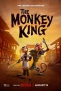 Смотреть Царь обезьян онлайн в HD качестве 