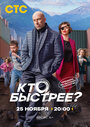 Смотреть Кто быстрее? онлайн в HD качестве 